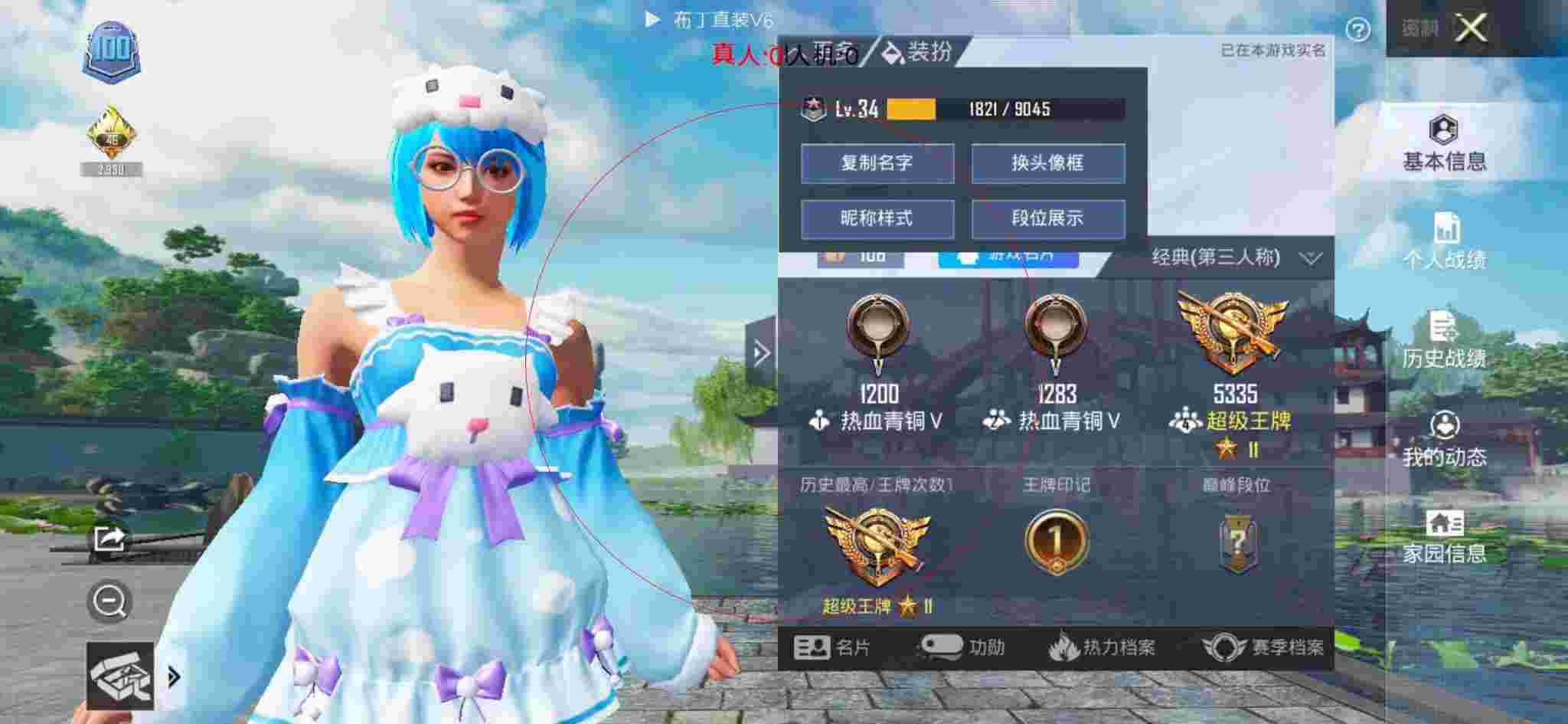 和平精英布丁直装透视 - 和平精英-和平辅助手绘简笔画辅助预览图